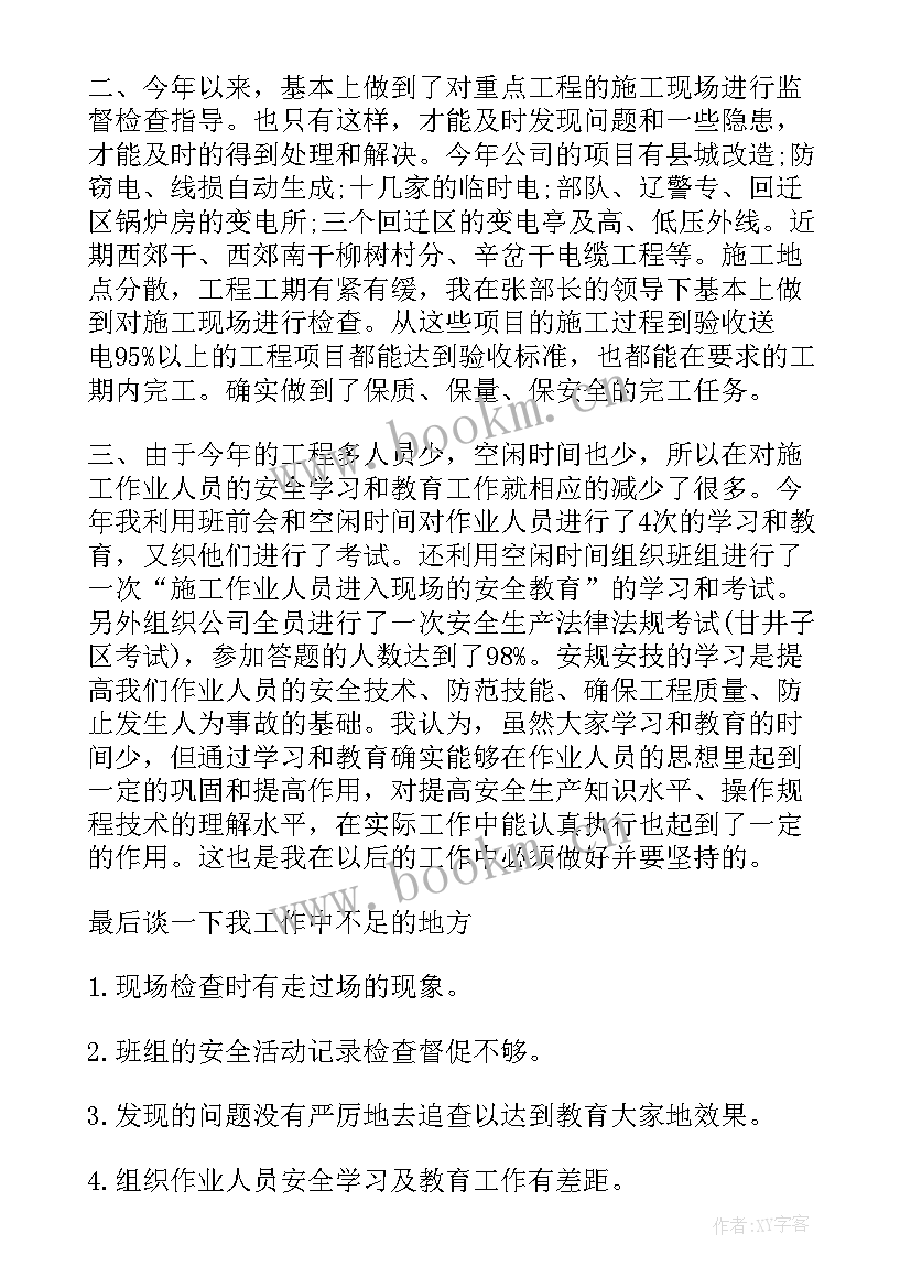 2023年总结报告个人工作格式 终工作总结报告格式(大全9篇)