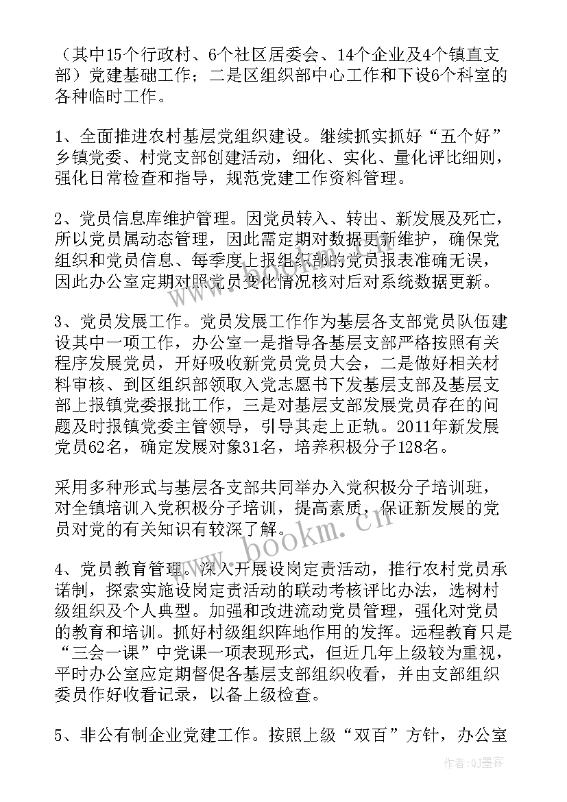 基层法医工作总结 基层信息工作总结(实用6篇)