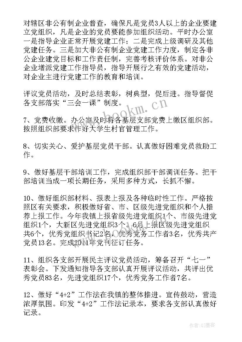 基层法医工作总结 基层信息工作总结(实用6篇)