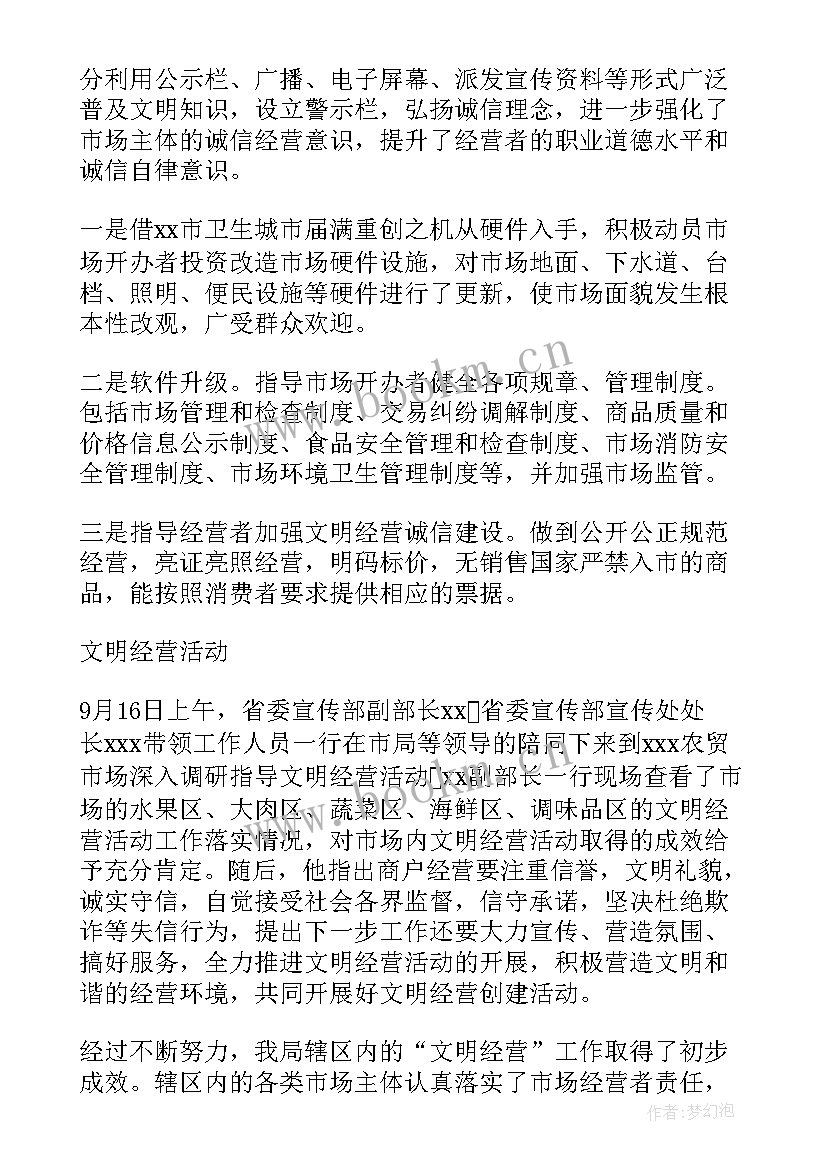 行政管理部门工作内容 行政管理工作总结(模板5篇)