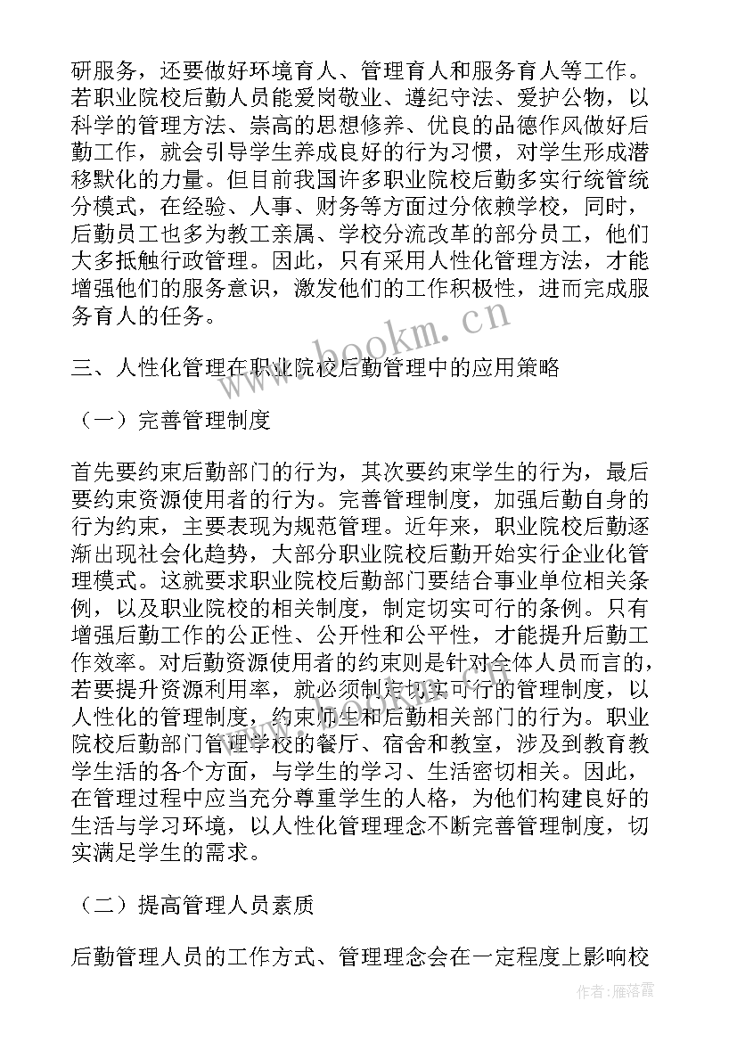 2023年洗碗工作总结(汇总10篇)