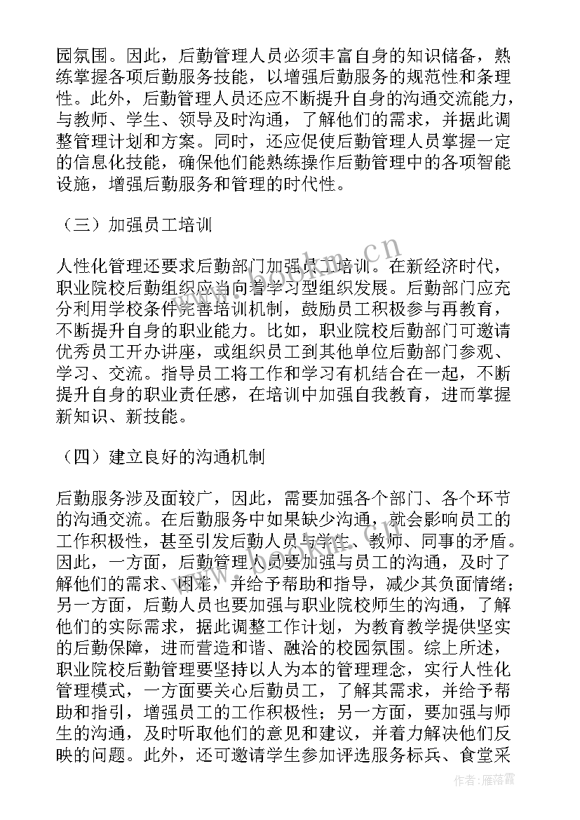 2023年洗碗工作总结(汇总10篇)