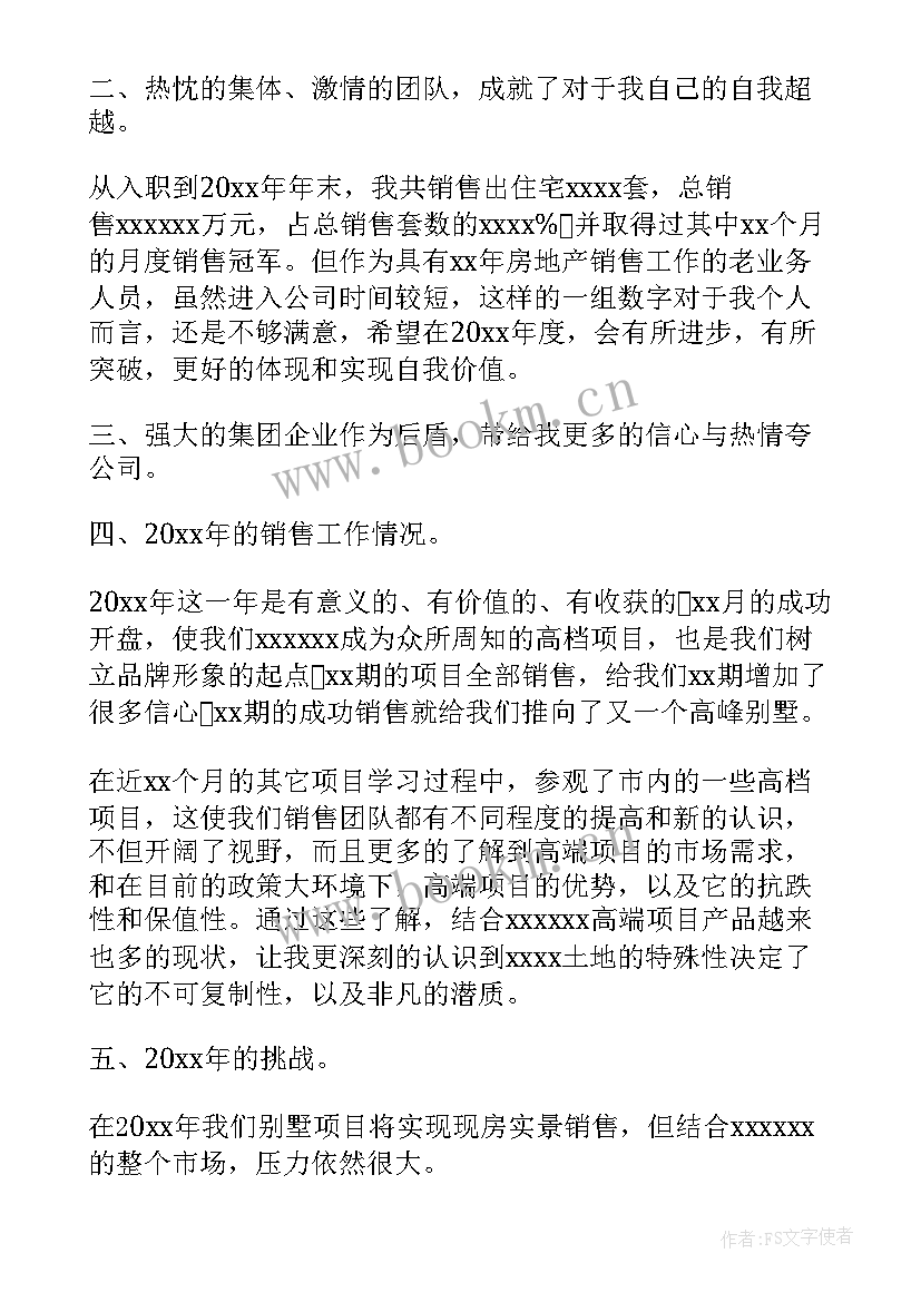 重点人帮教总结(优秀6篇)