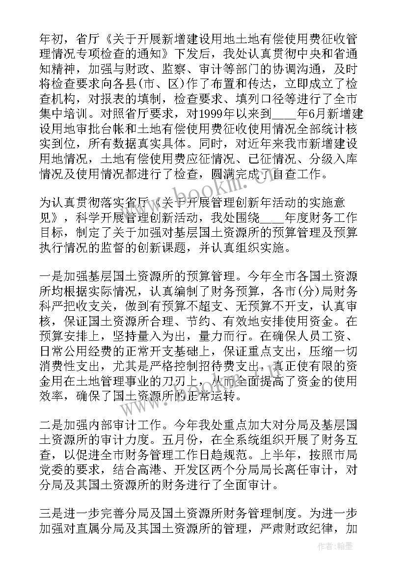 2023年科室年底工作总结 科室职员的年末工作总结(优秀9篇)