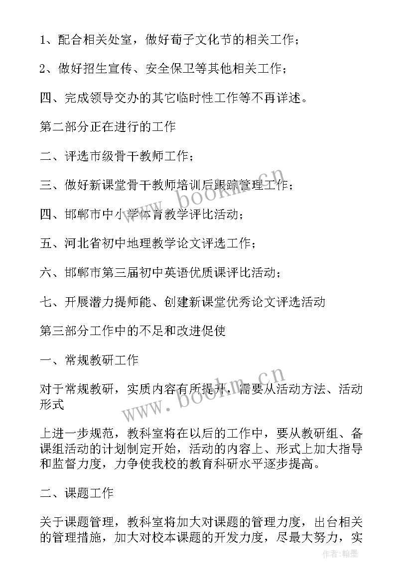 2023年科室年底工作总结 科室职员的年末工作总结(优秀9篇)