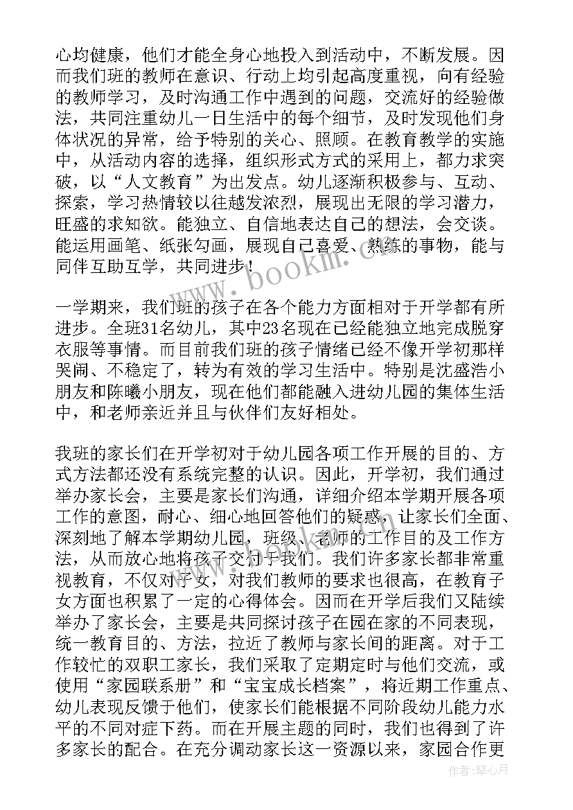 2023年保教年终总结(优质8篇)