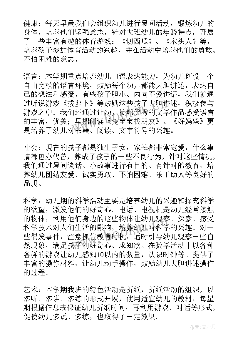 2023年保教年终总结(优质8篇)