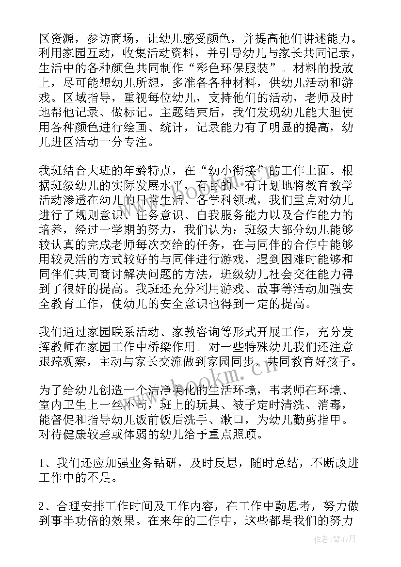 2023年保教年终总结(优质8篇)