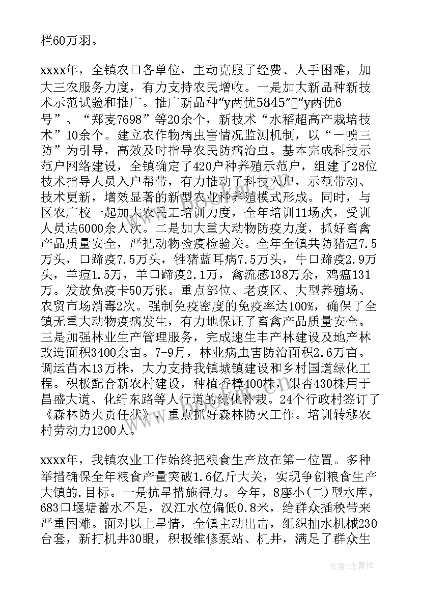 最新农业半年工作总结及下半年工作计划 农业工作总结(模板6篇)