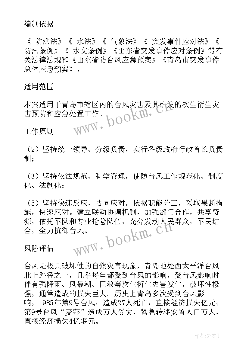 最新洪水防御工作总结报告(汇总5篇)