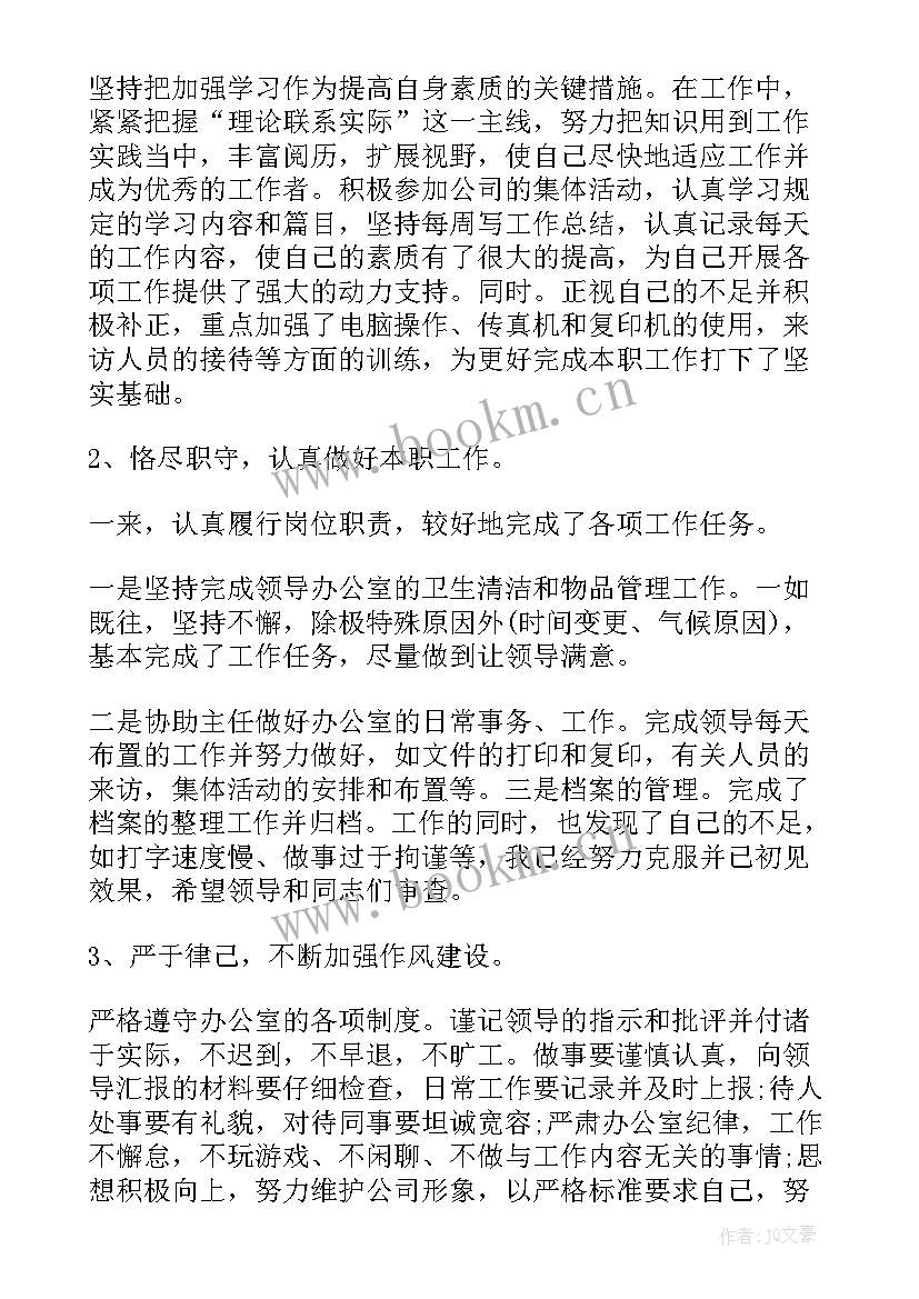 最新内勤工作总结(精选6篇)