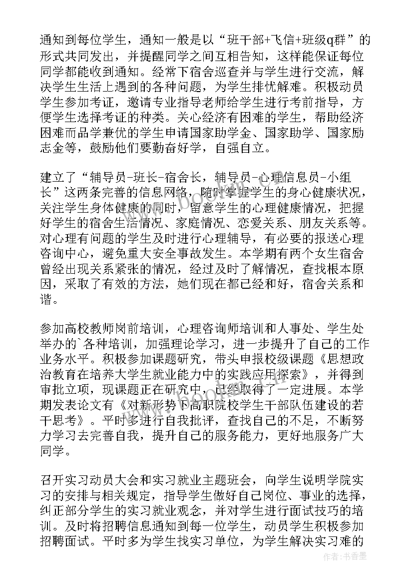 2023年教师工作总结精简 教师工作总结(精选9篇)