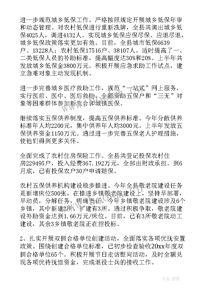 采办工作总结与计划(实用9篇)