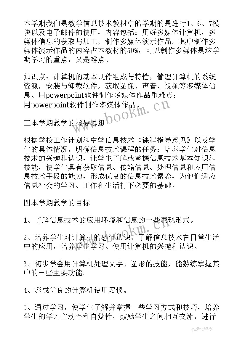 采办工作总结与计划(实用9篇)