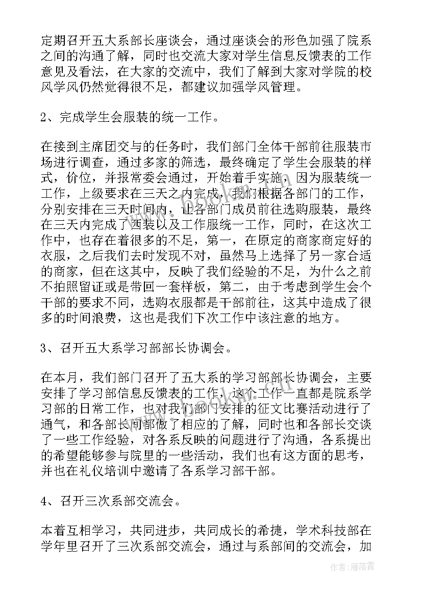 模具工作个人总结(实用8篇)