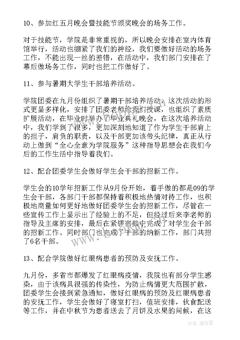 模具工作个人总结(实用8篇)