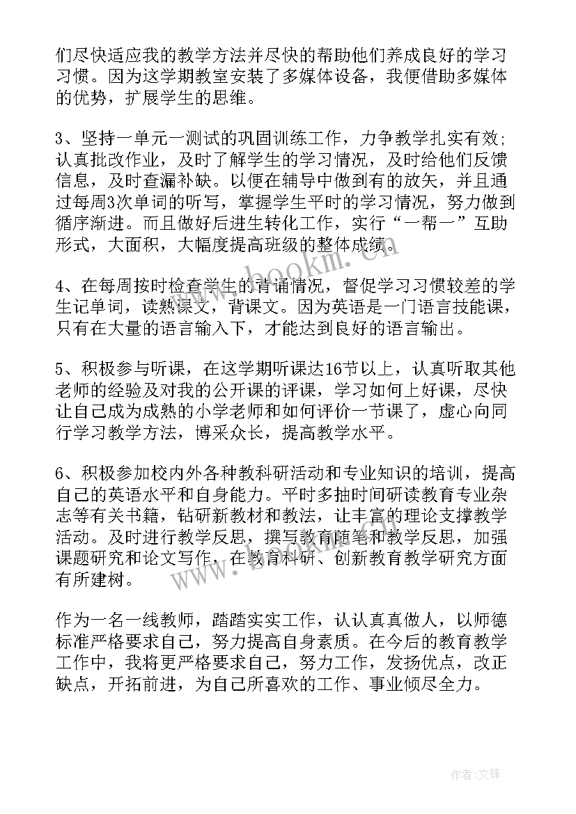 2023年本年度教师工作总结 教师本年度工作总结(模板8篇)