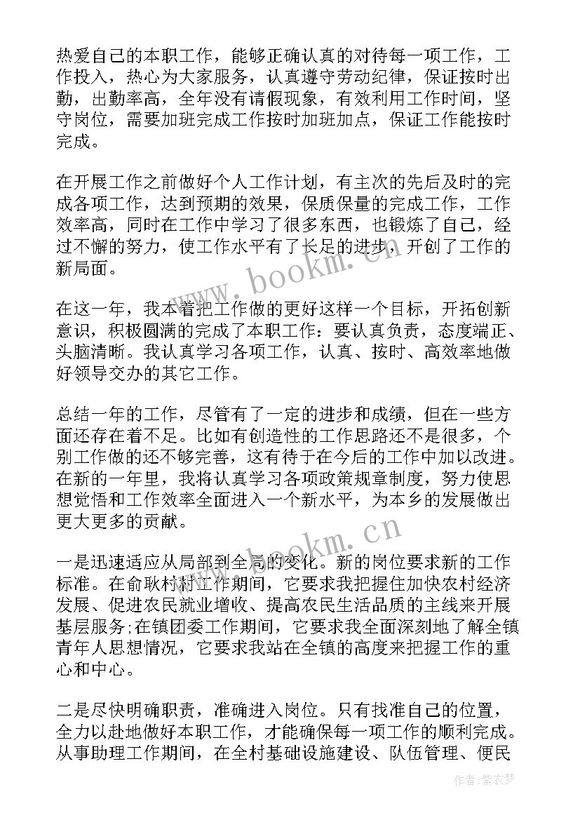 2023年对乡镇巡察工作报告(实用6篇)