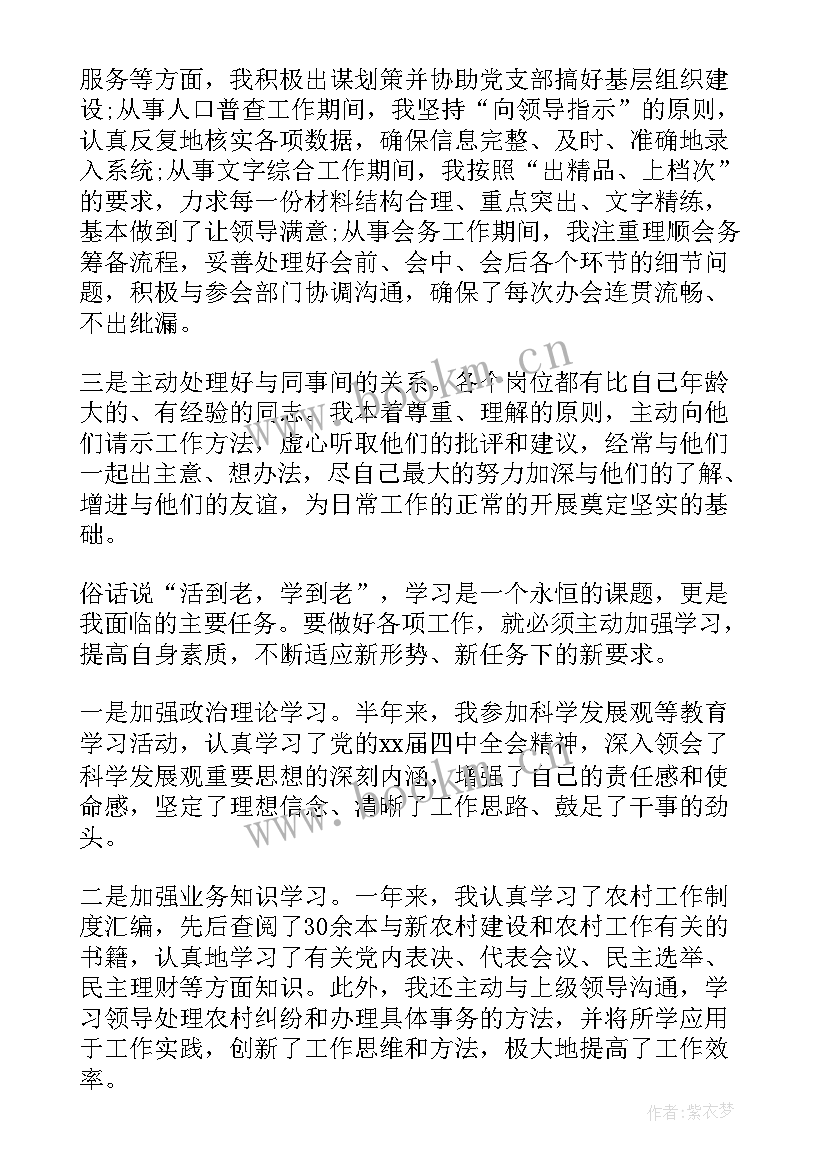 2023年对乡镇巡察工作报告(实用6篇)