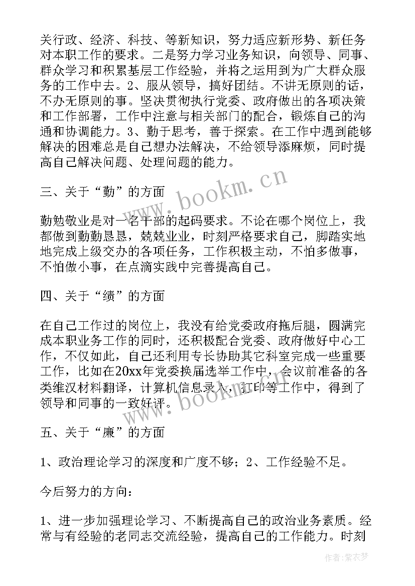 2023年对乡镇巡察工作报告(实用6篇)