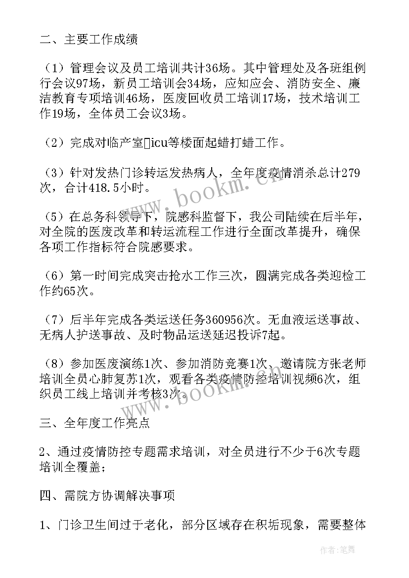 医院延时服务制度 医院护理服务工作总结(汇总8篇)