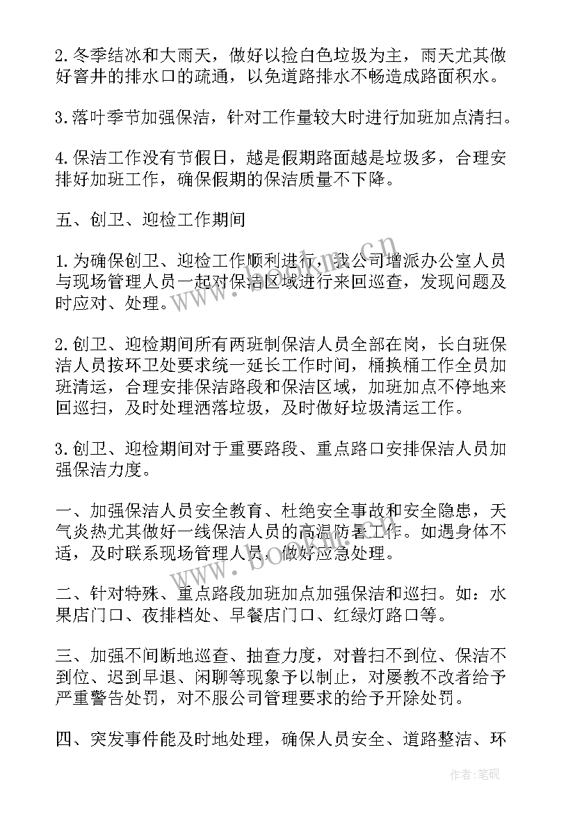 2023年带线管理经验 工作总结(优秀5篇)