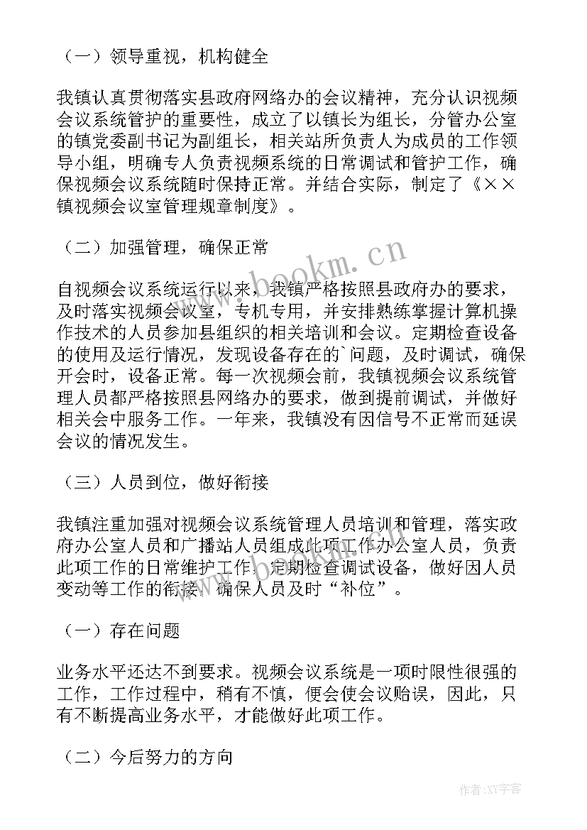 最新志愿者工作总结会 青年志愿者个人工作总结志愿者工作总结(大全9篇)