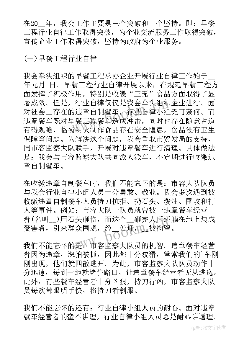 2023年餐饮励志感言经典句子 餐饮工作总结(精选10篇)