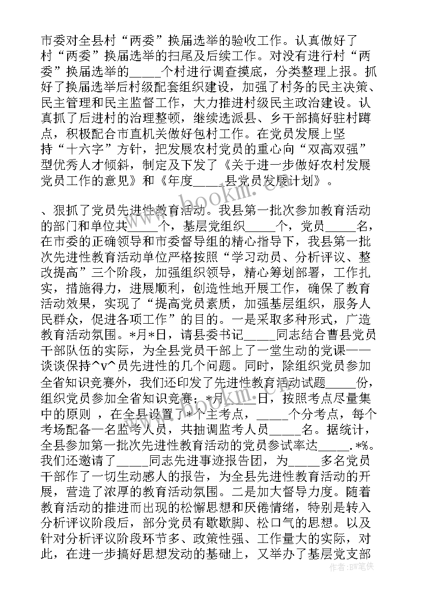 2023年校友走访活动记录 市场走访工作总结(模板7篇)