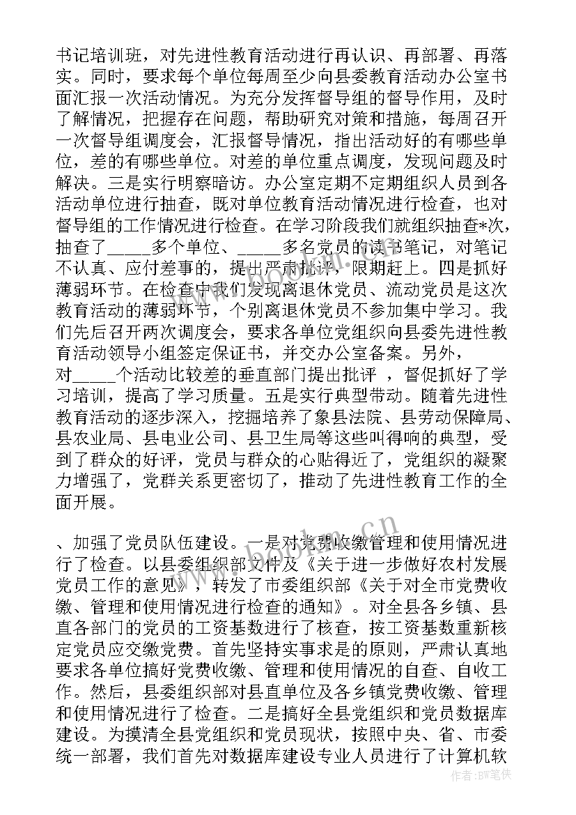 2023年校友走访活动记录 市场走访工作总结(模板7篇)