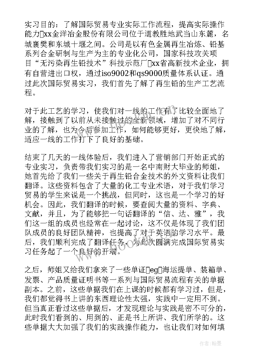 2023年服务贸易工作总结汇报(模板5篇)