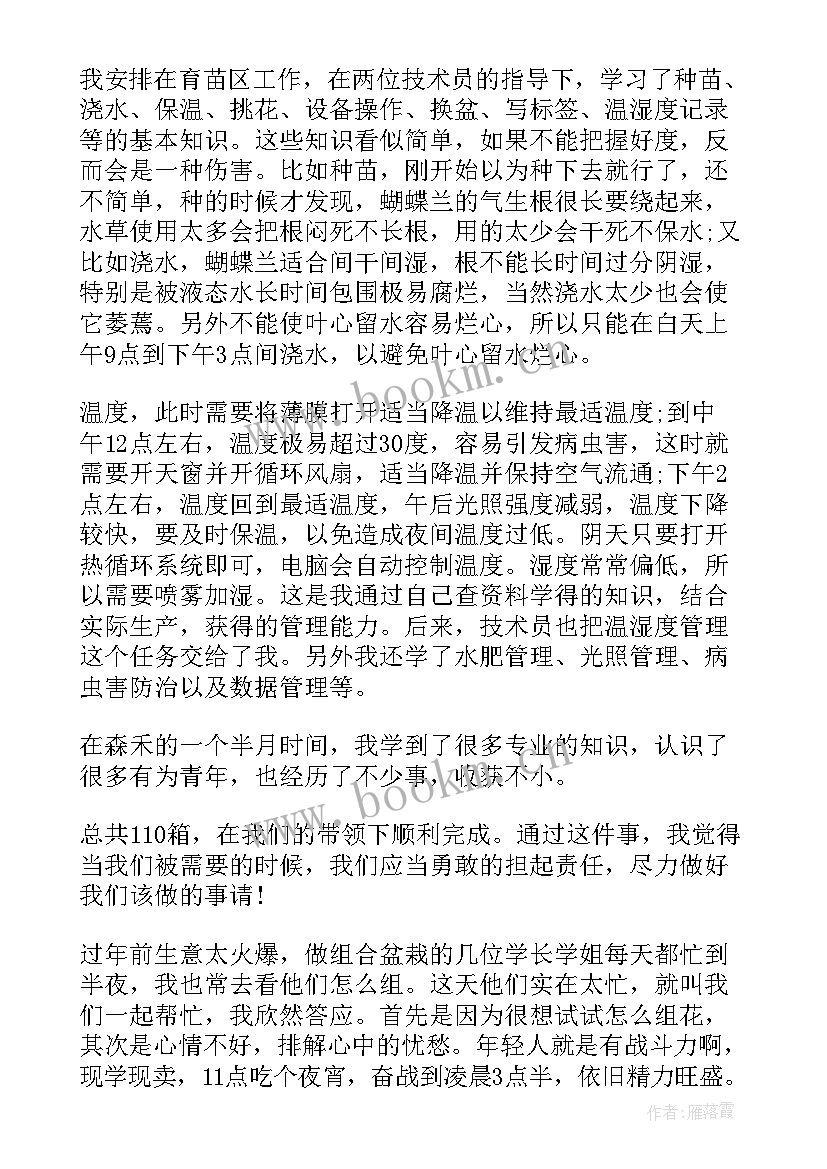 2023年寒假教育总结心得 寒假工作总结(优秀7篇)