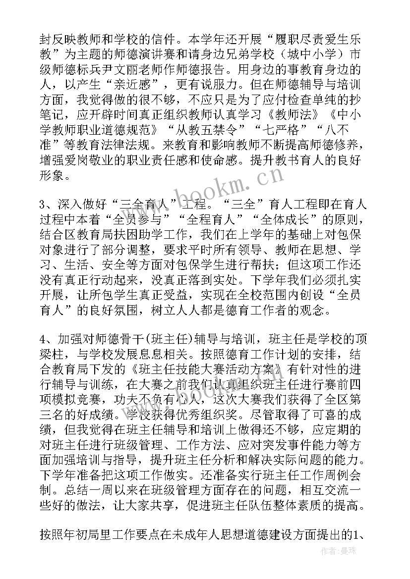 最新校长考核报告(通用9篇)