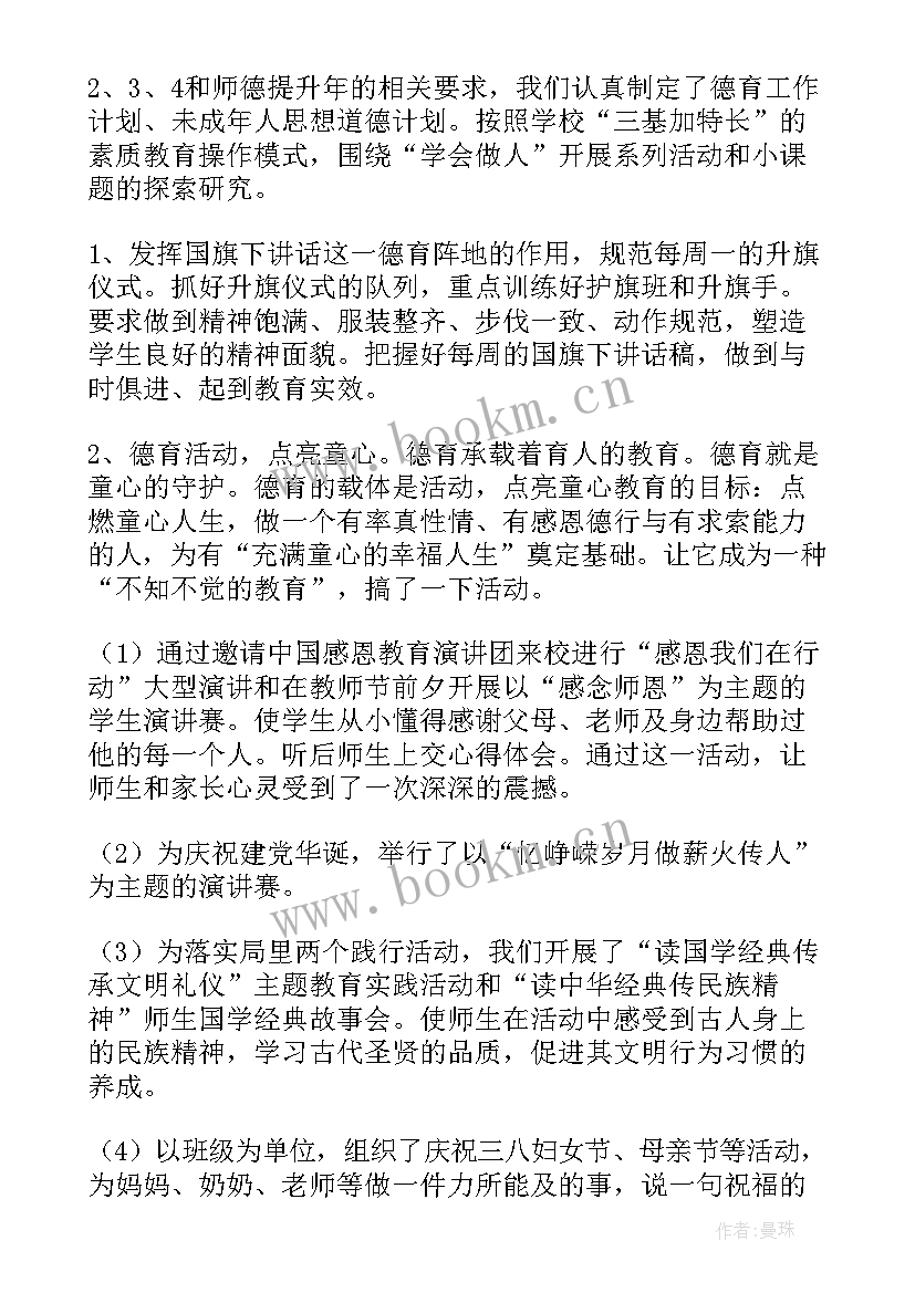 最新校长考核报告(通用9篇)