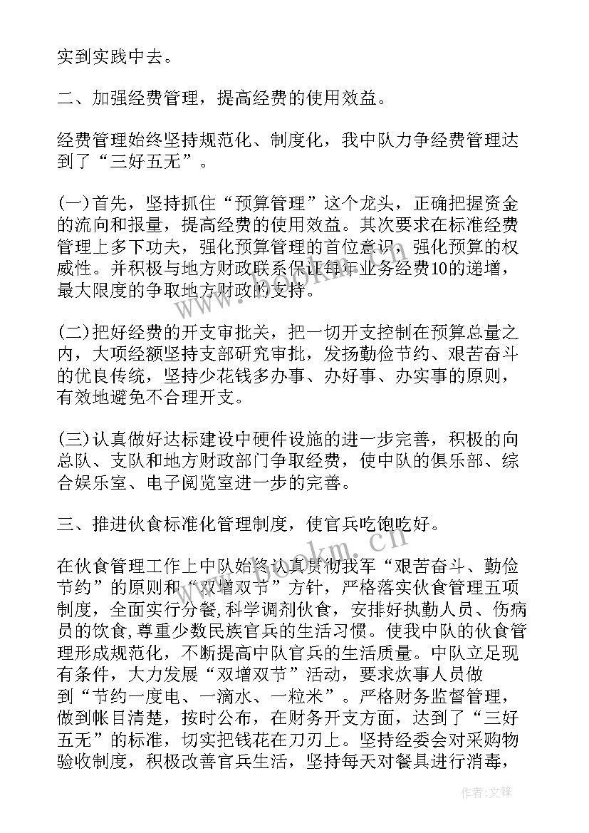 监狱后勤保障工作方案 部队后勤安全工作总结后勤安全稳定工作总结(优质5篇)