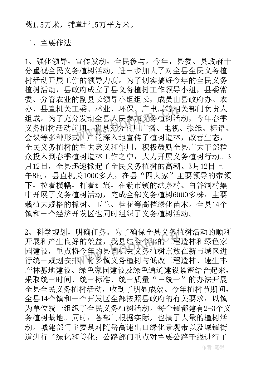 2023年绿化工作总结及心得体会 绿化工作总结(实用8篇)