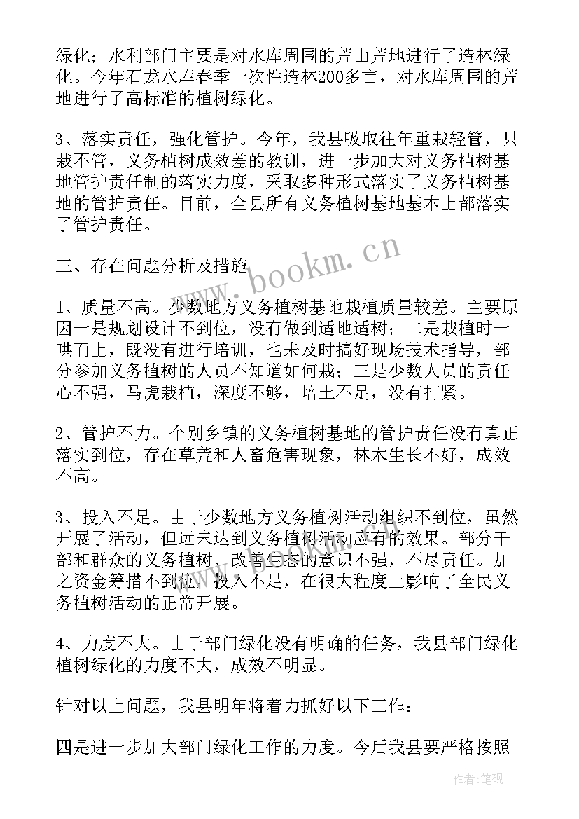 2023年绿化工作总结及心得体会 绿化工作总结(实用8篇)