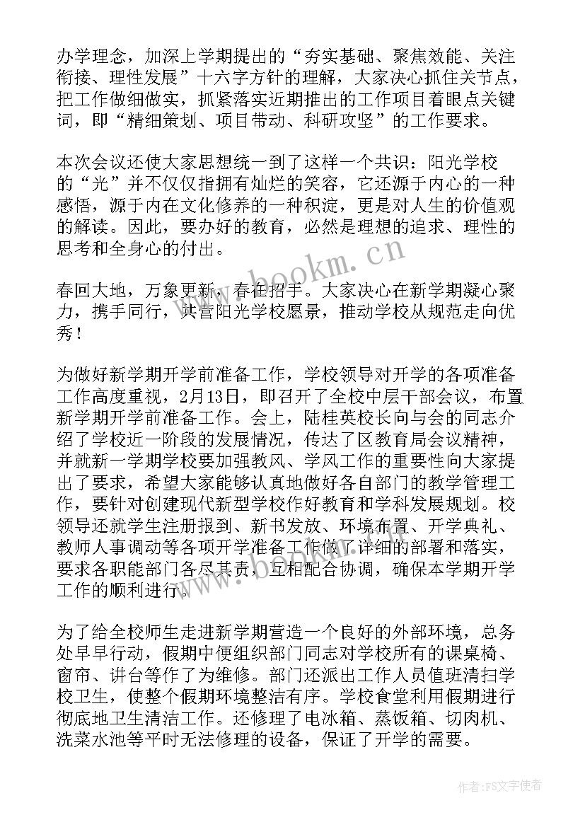 2023年寒假工作个人总结 学校寒假工作总结(汇总10篇)