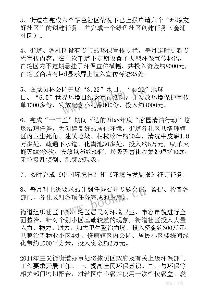 2023年乡镇春耕生产工作汇报(优秀9篇)