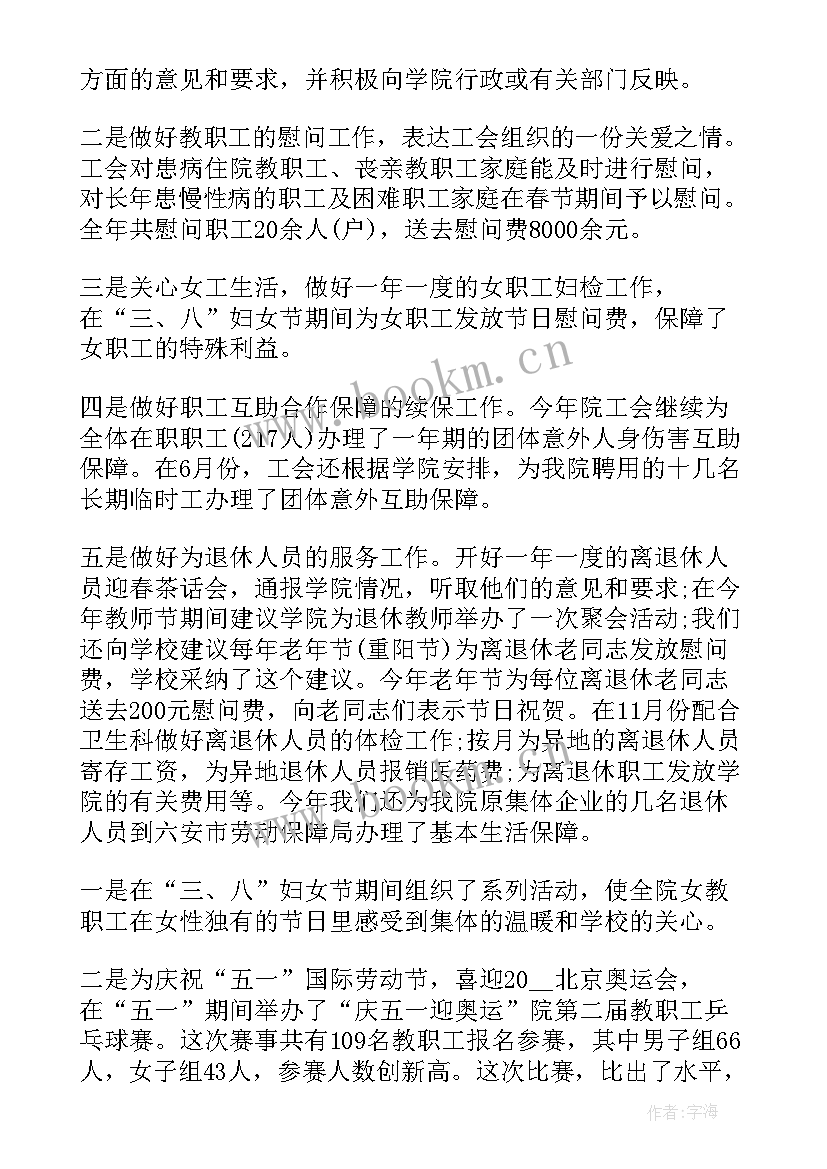 最新民生保障工作情况汇报 劳动保障工作总结(精选6篇)