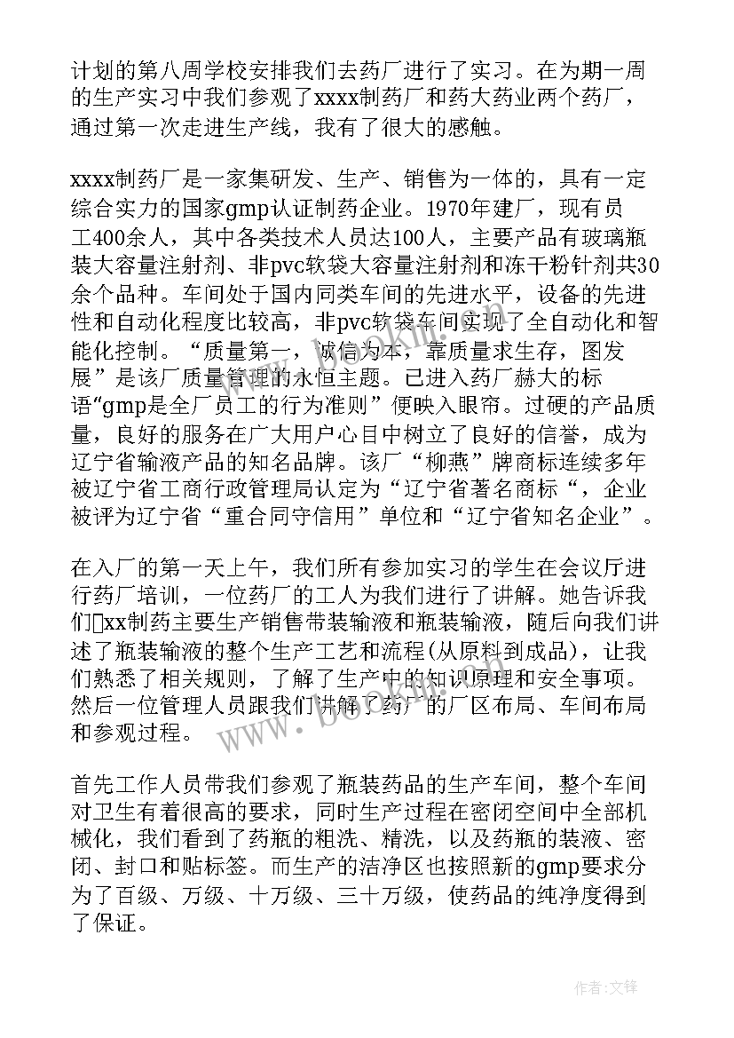 2023年药厂qc工作计划(模板7篇)