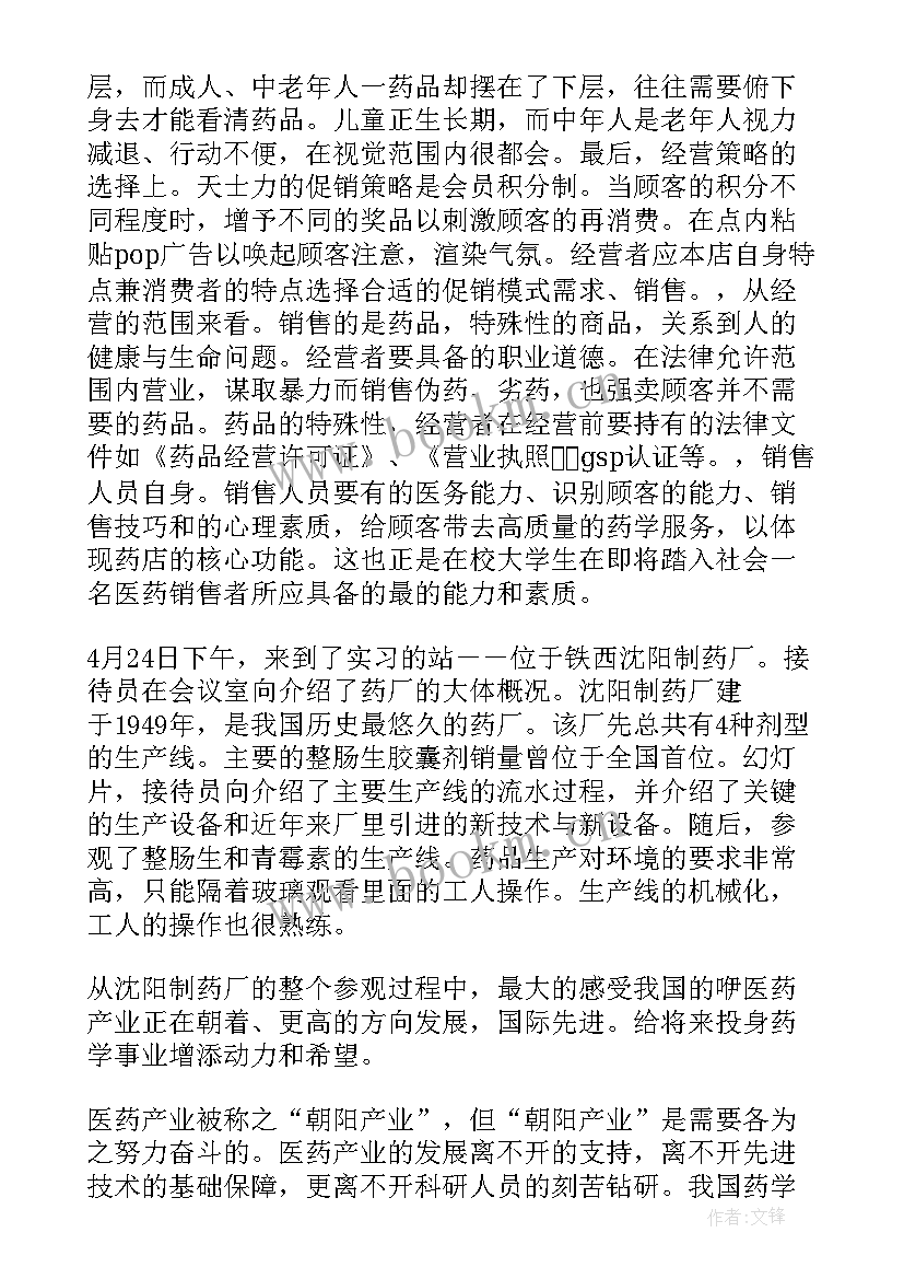 2023年药厂qc工作计划(模板7篇)