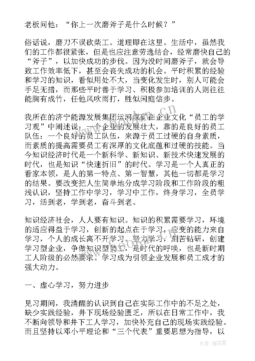 2023年煤矿一线工人工作总结(汇总10篇)