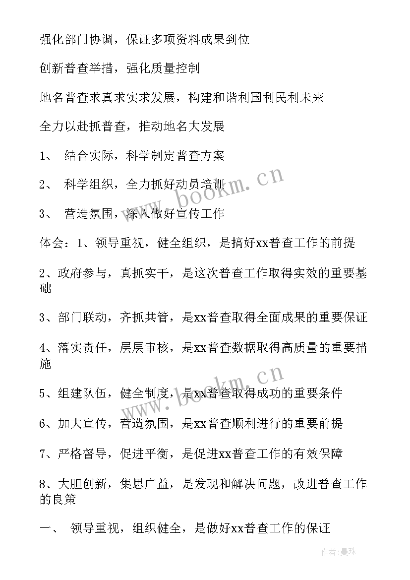 工作总结框架标题有哪些(优秀7篇)