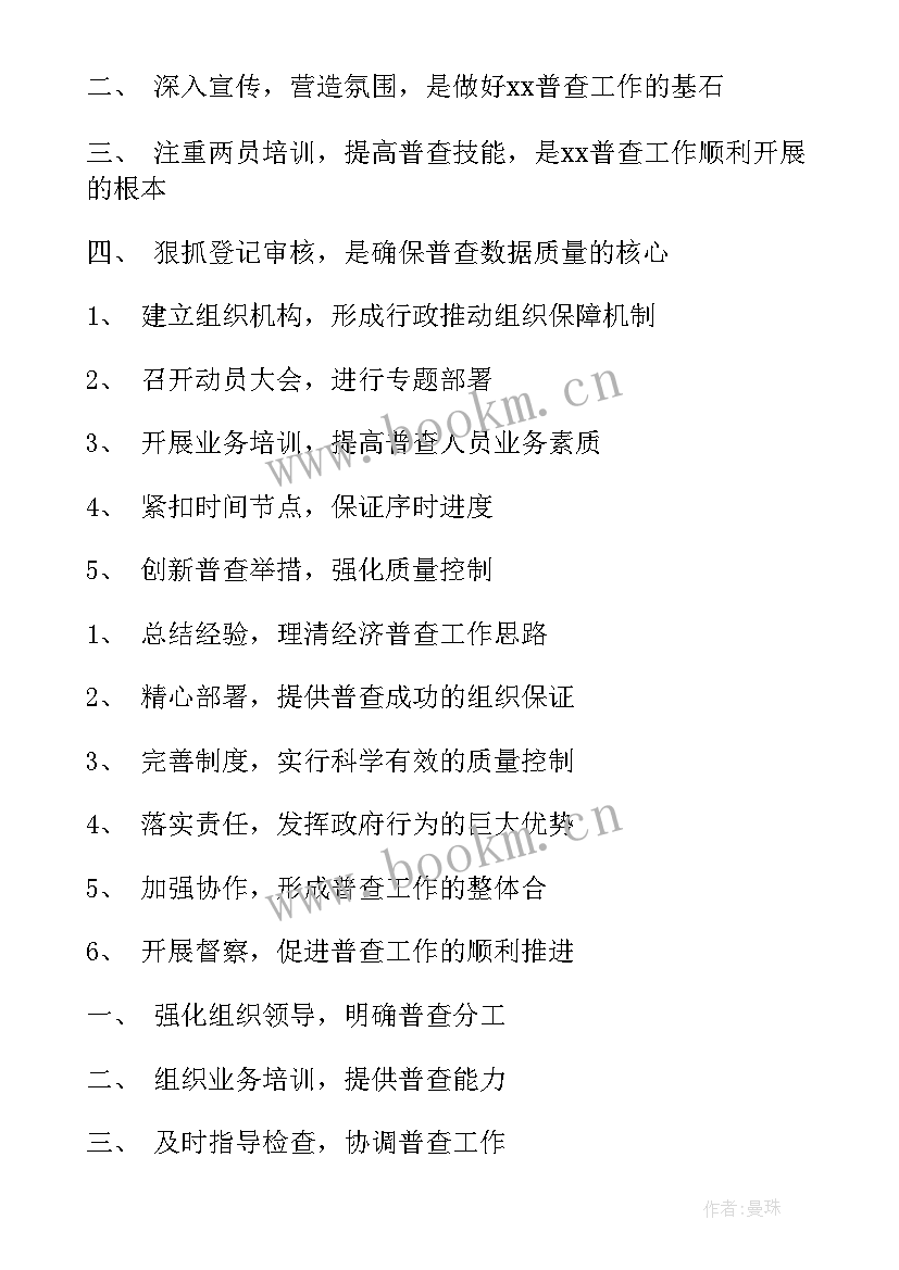 工作总结框架标题有哪些(优秀7篇)