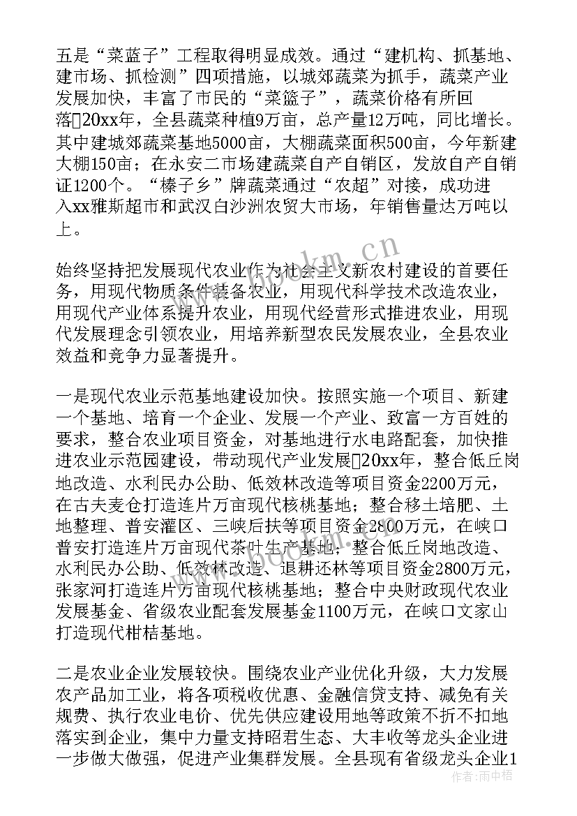 最新农田整治工作 基本农田工作总结(实用6篇)