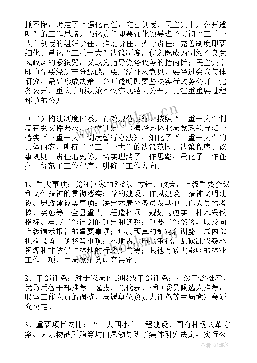 最新磁性分析仪 党性分析工作总结(汇总8篇)