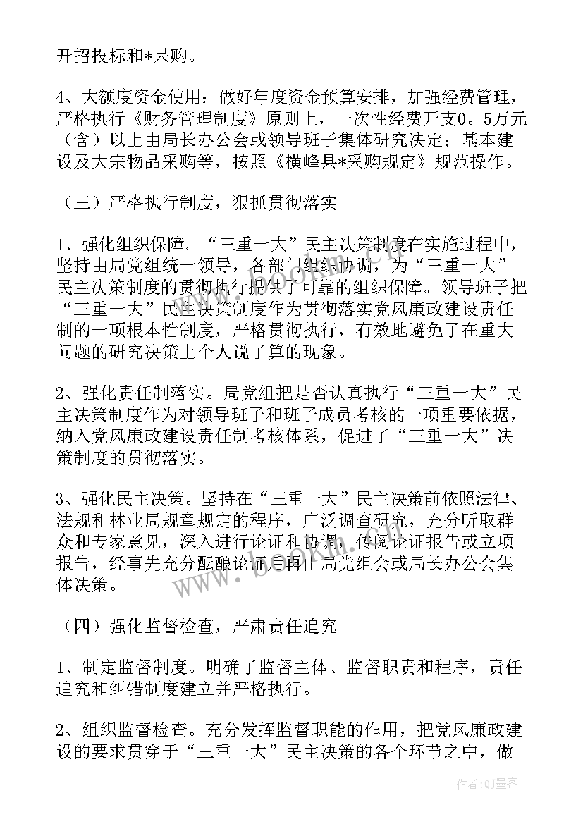 最新磁性分析仪 党性分析工作总结(汇总8篇)