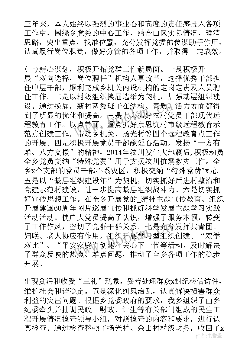 2023年留置看护员工作总结报告(优秀5篇)