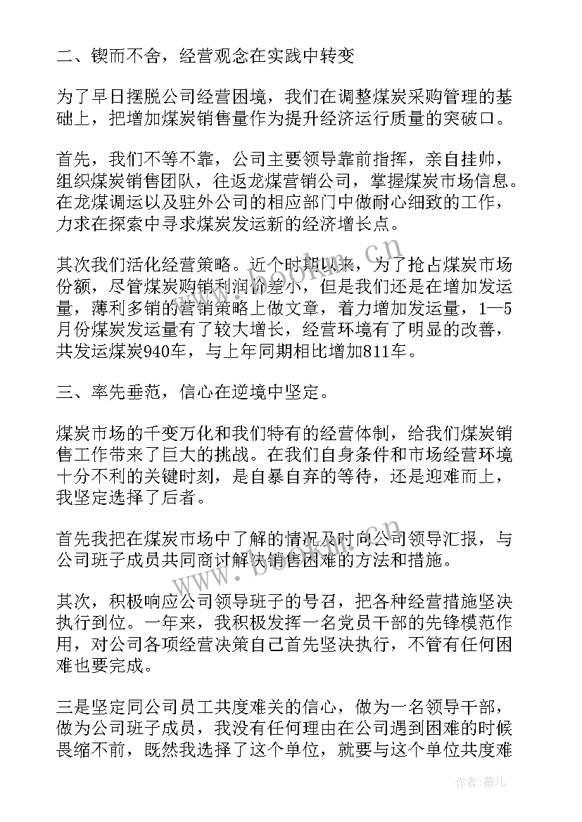 2023年车辆工作总结(大全6篇)